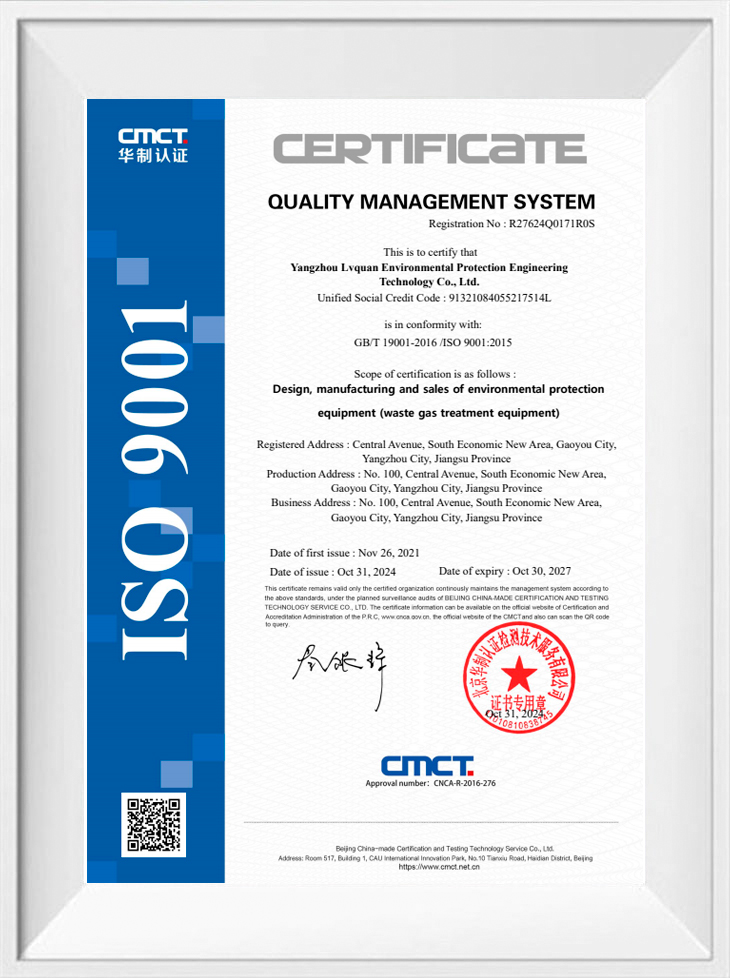 Certificação do sistema de gestão da qualidade